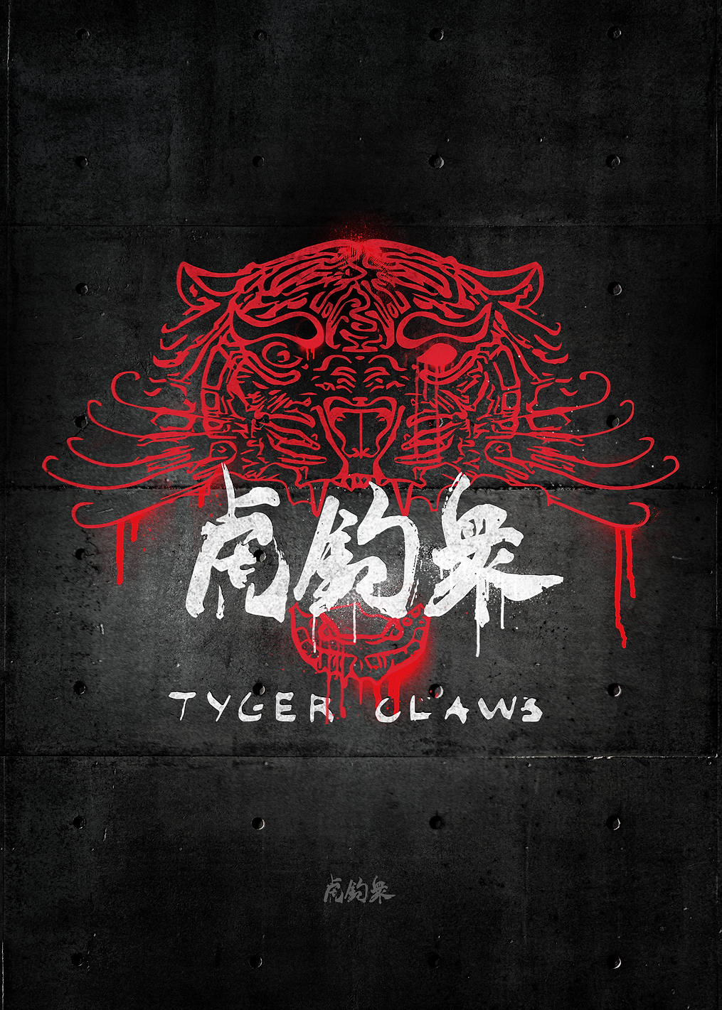 Tyger Claw: постер из коллекции Cyberpunk 2077