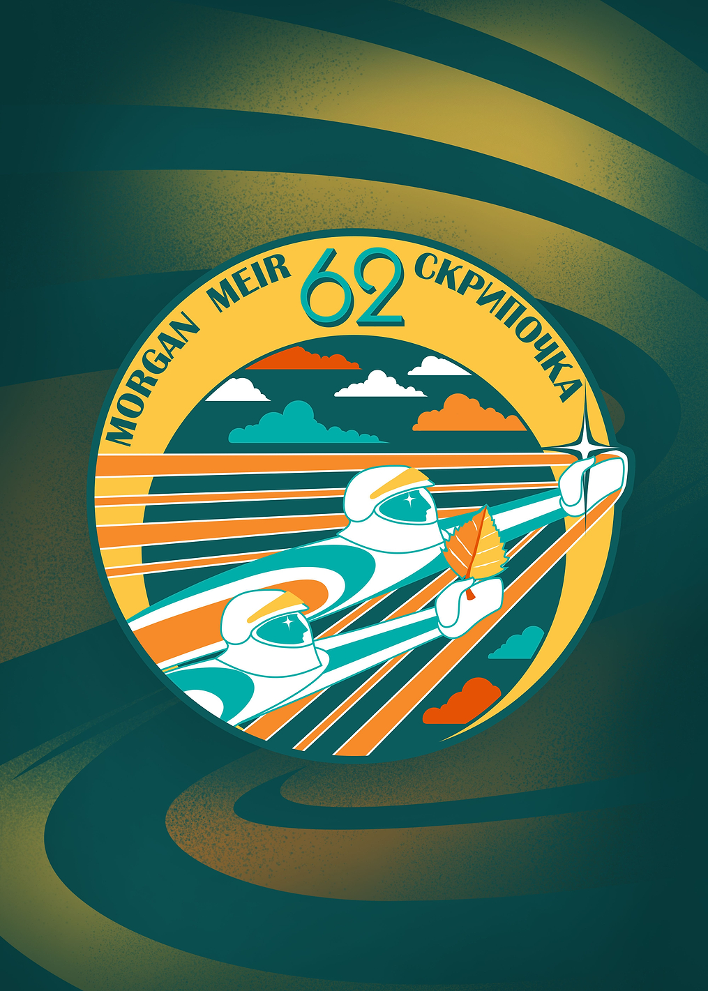 Expedition 62: постер из коллекции Inspired by NASA