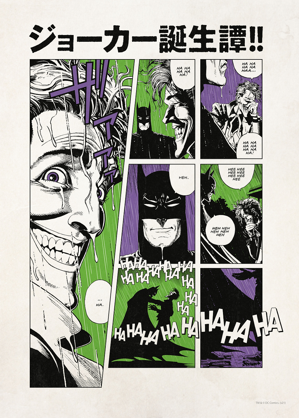 Batman Manga: постер из коллекции DC Comics