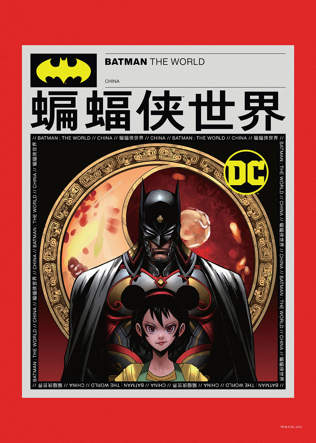Batman The World China: постер из коллекции DC Comics