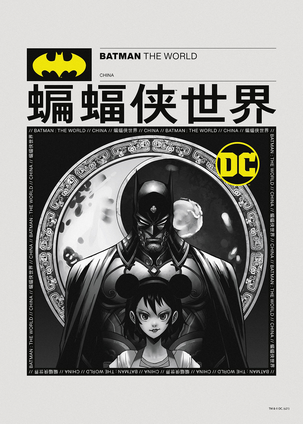 Batman The World BW China: постер из коллекции DC Comics