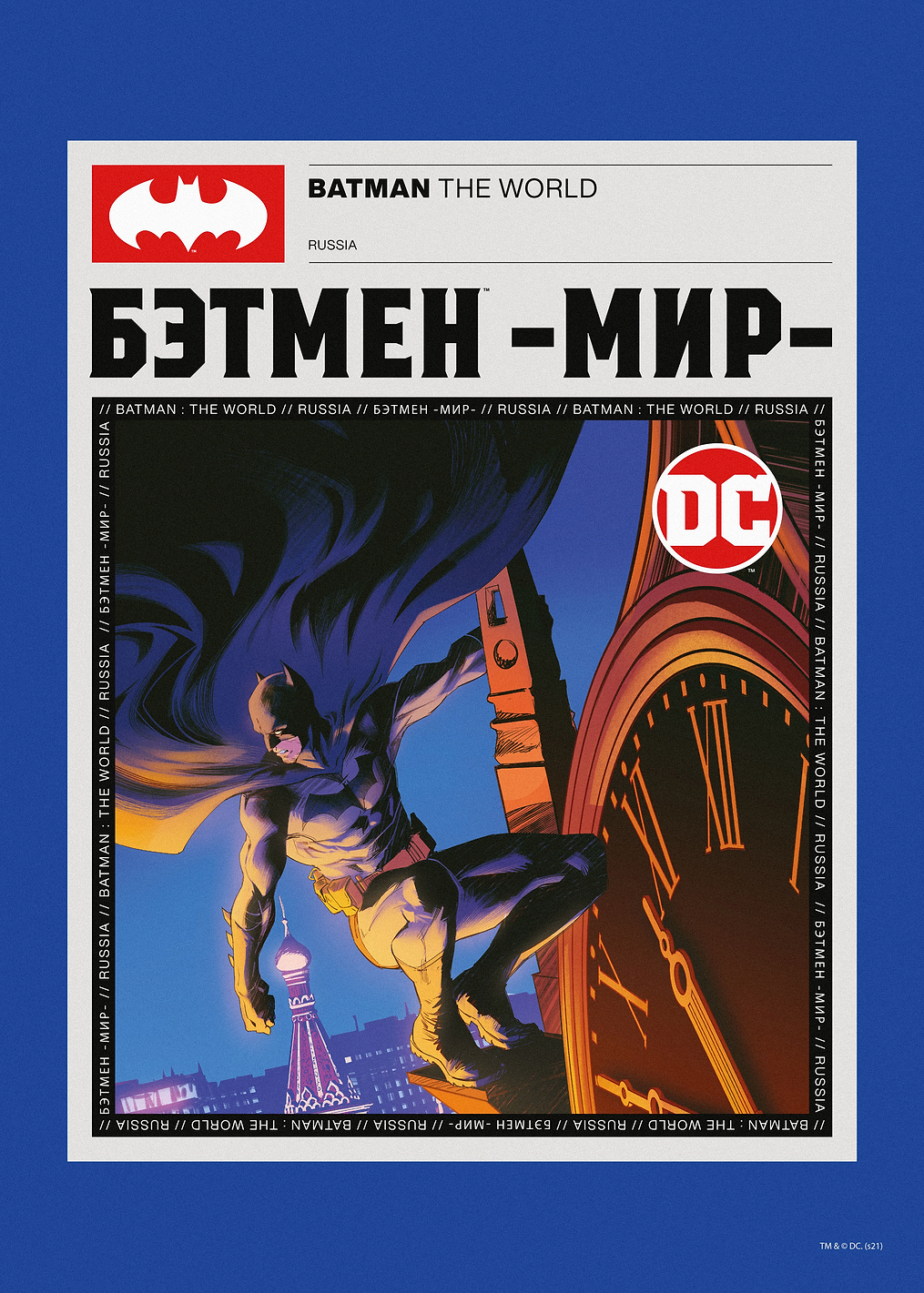 Batman The World Russia: постер из коллекции DC Comics