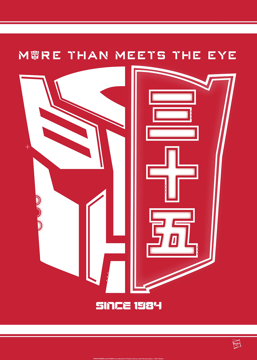 More than meets the eye: постер из коллекции Transformers