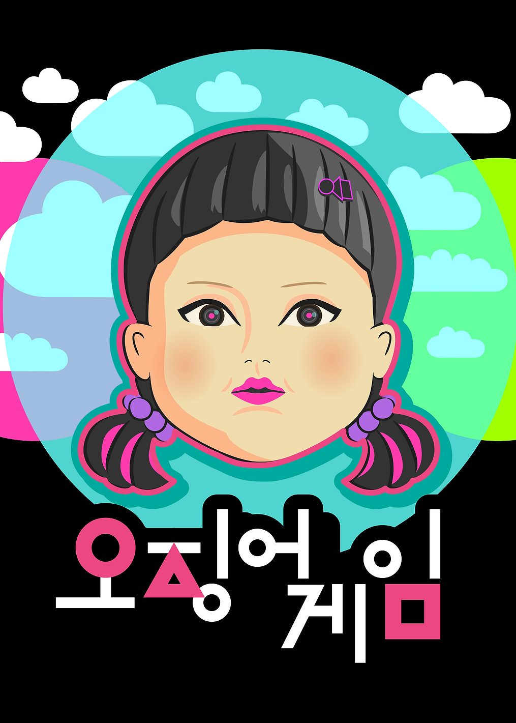 Squid Game Doll: постер из коллекции Squid Game