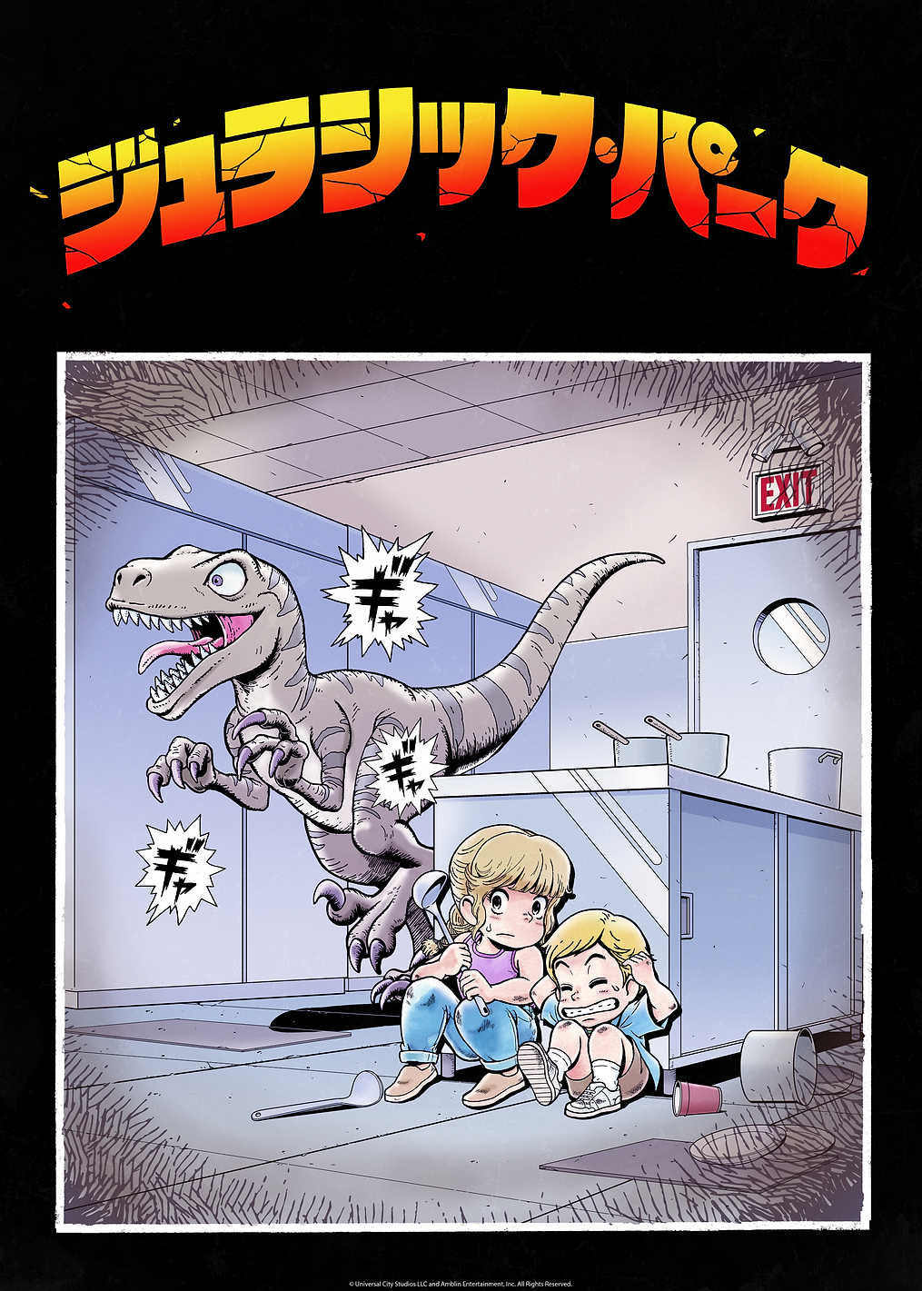 Hide: постер из коллекции Jurassic World