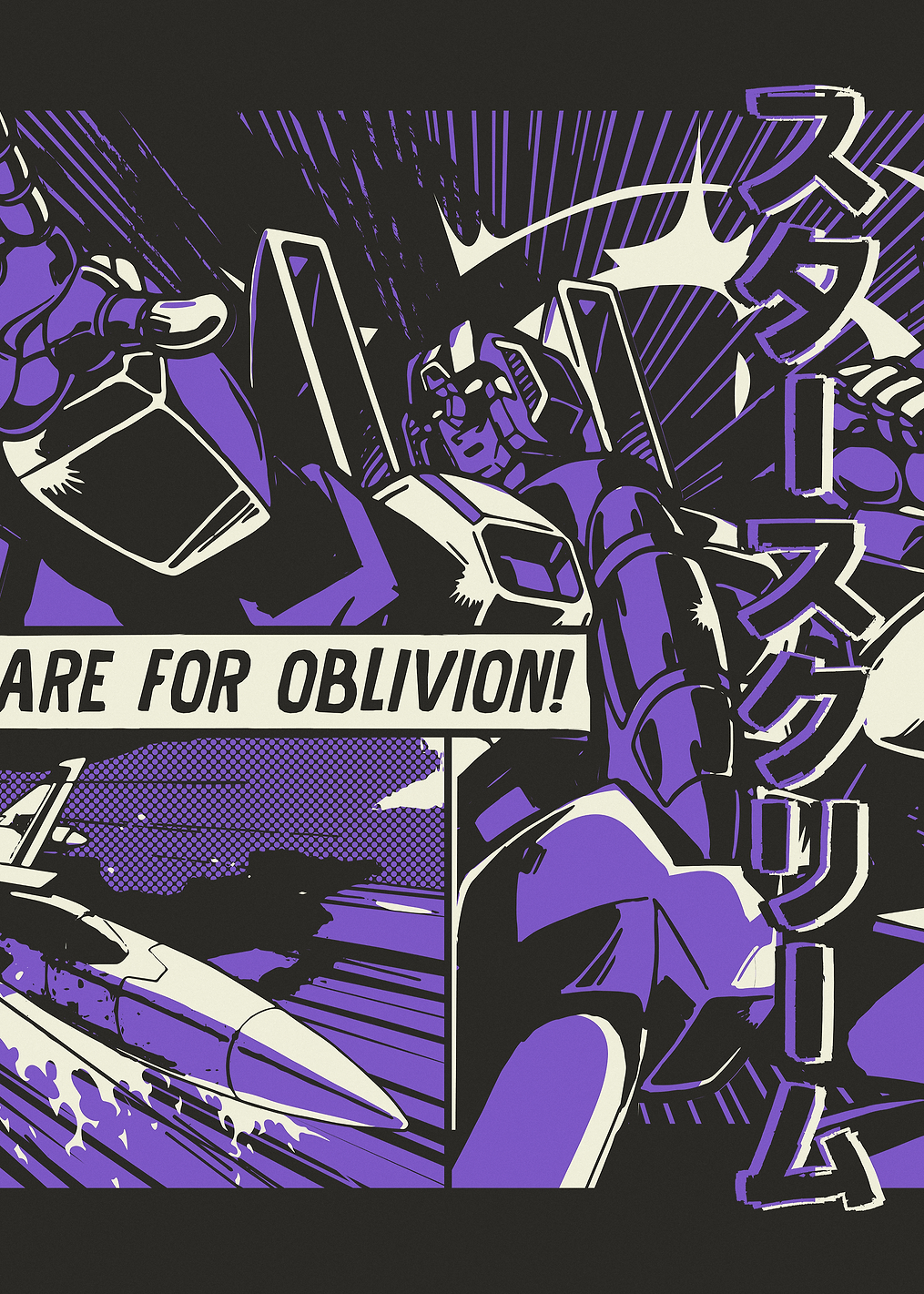 Prepare for oblivion!: постер из коллекции Transformers