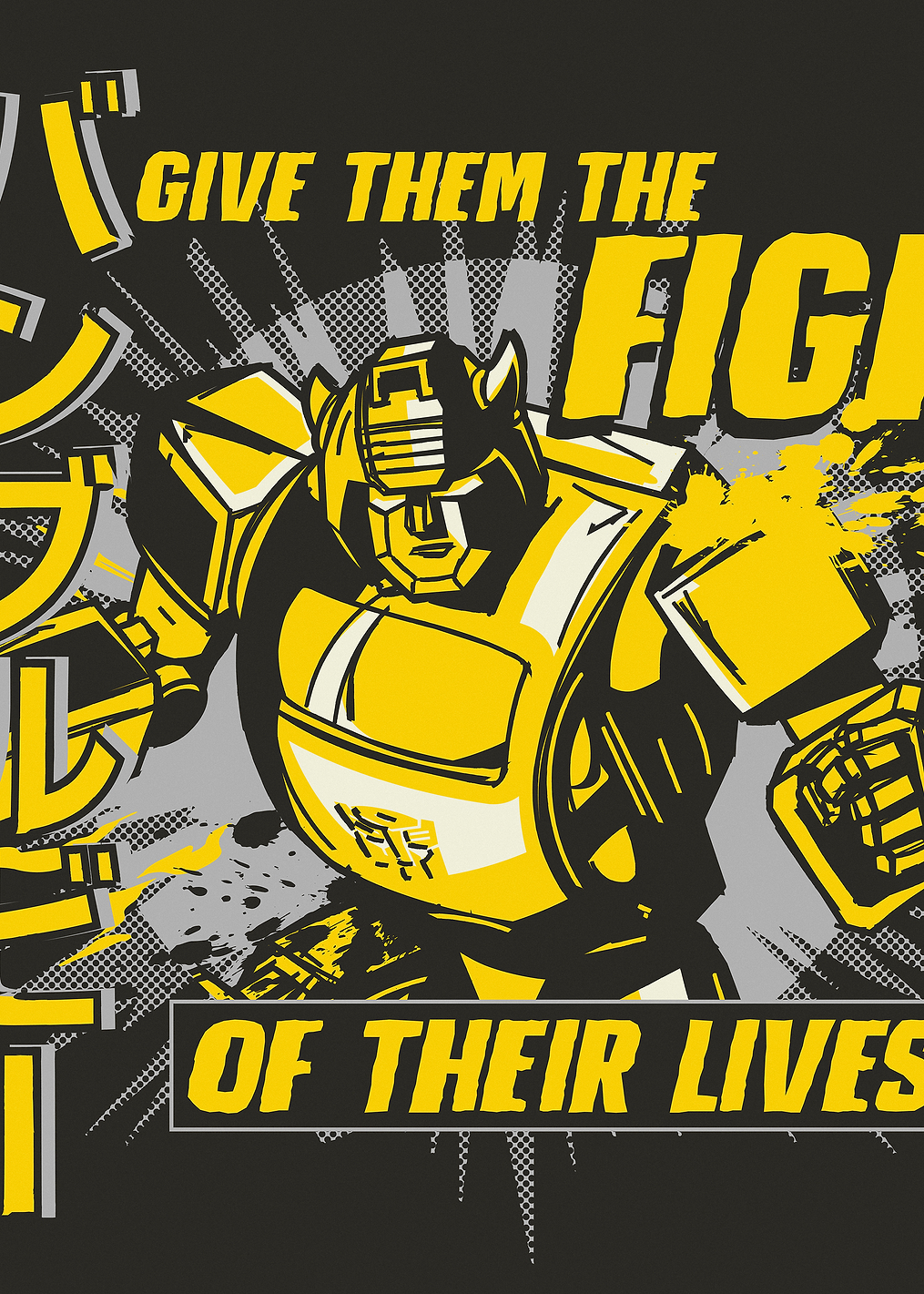 Give them the fight: постер из коллекции Transformers