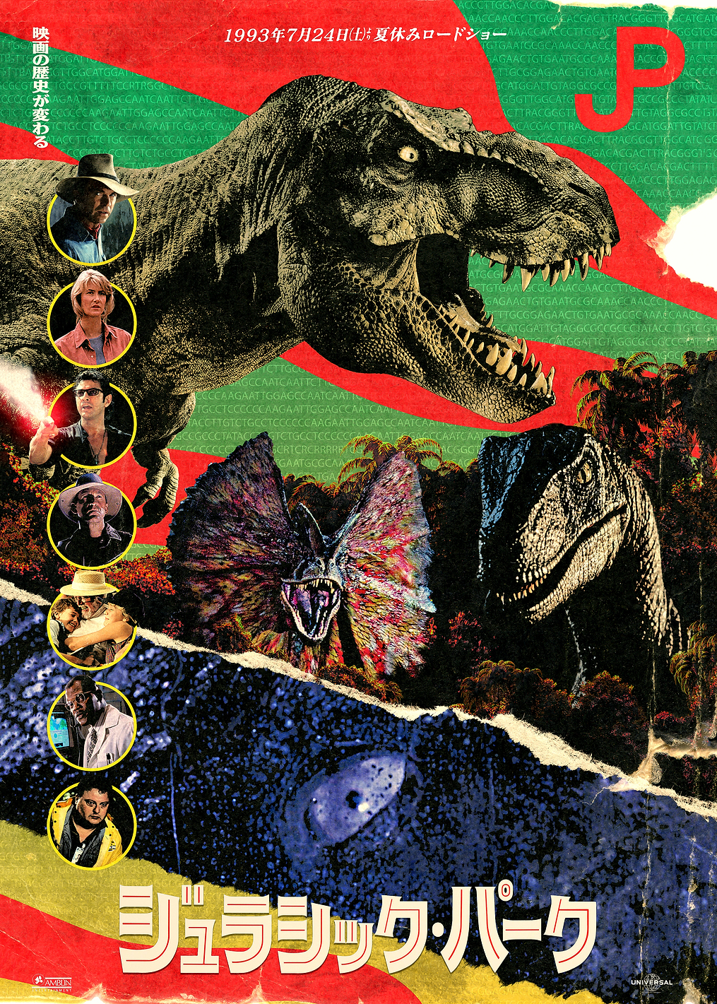 Dino Collage: постер из коллекции Jurassic World