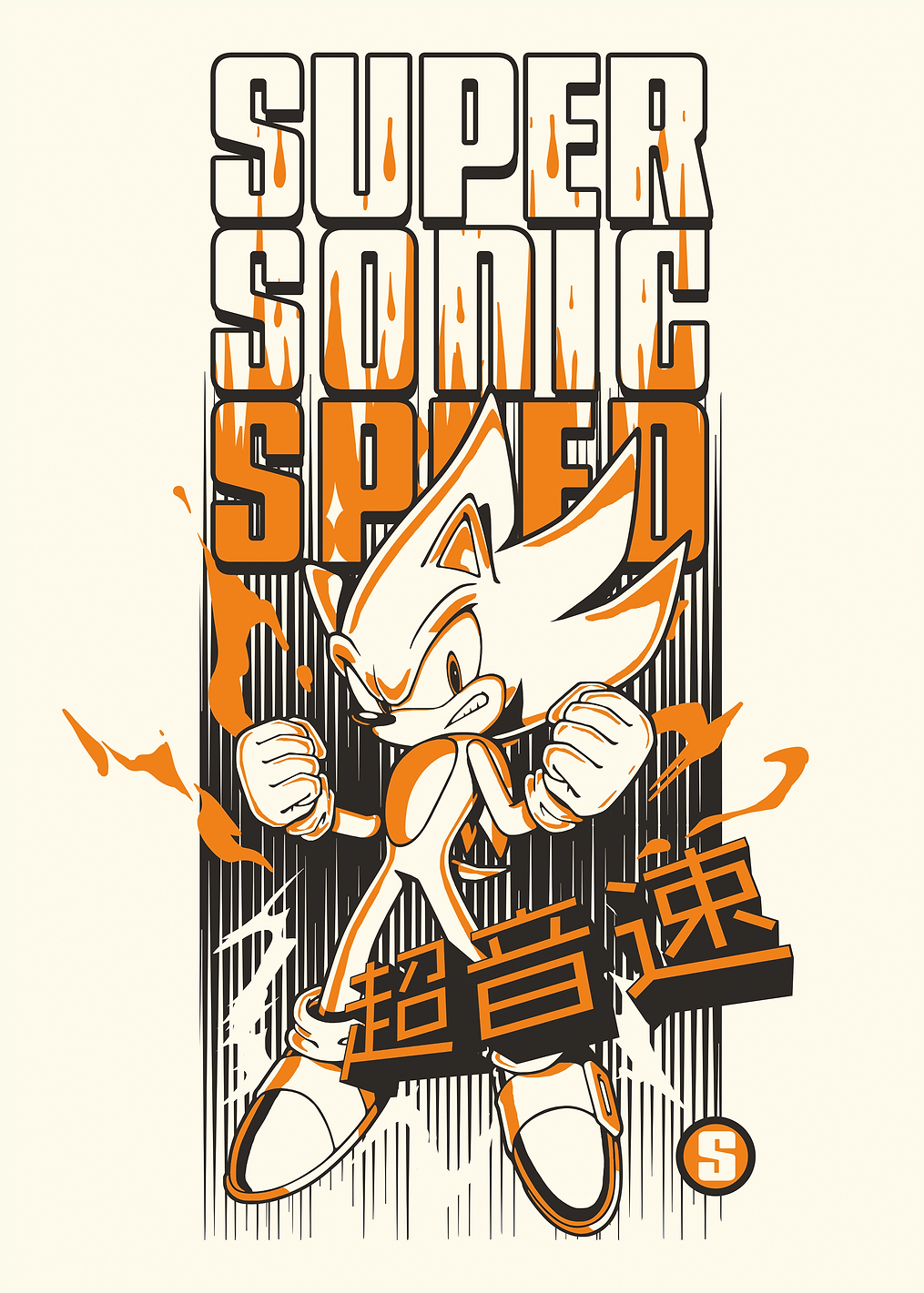 Super Sonic Speed: постер из коллекции Sonic the Hedgehog