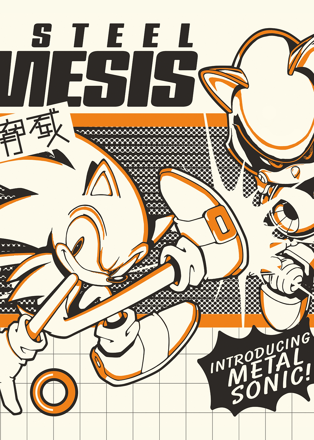 Steel Nemesis: постер из коллекции Sonic the Hedgehog
