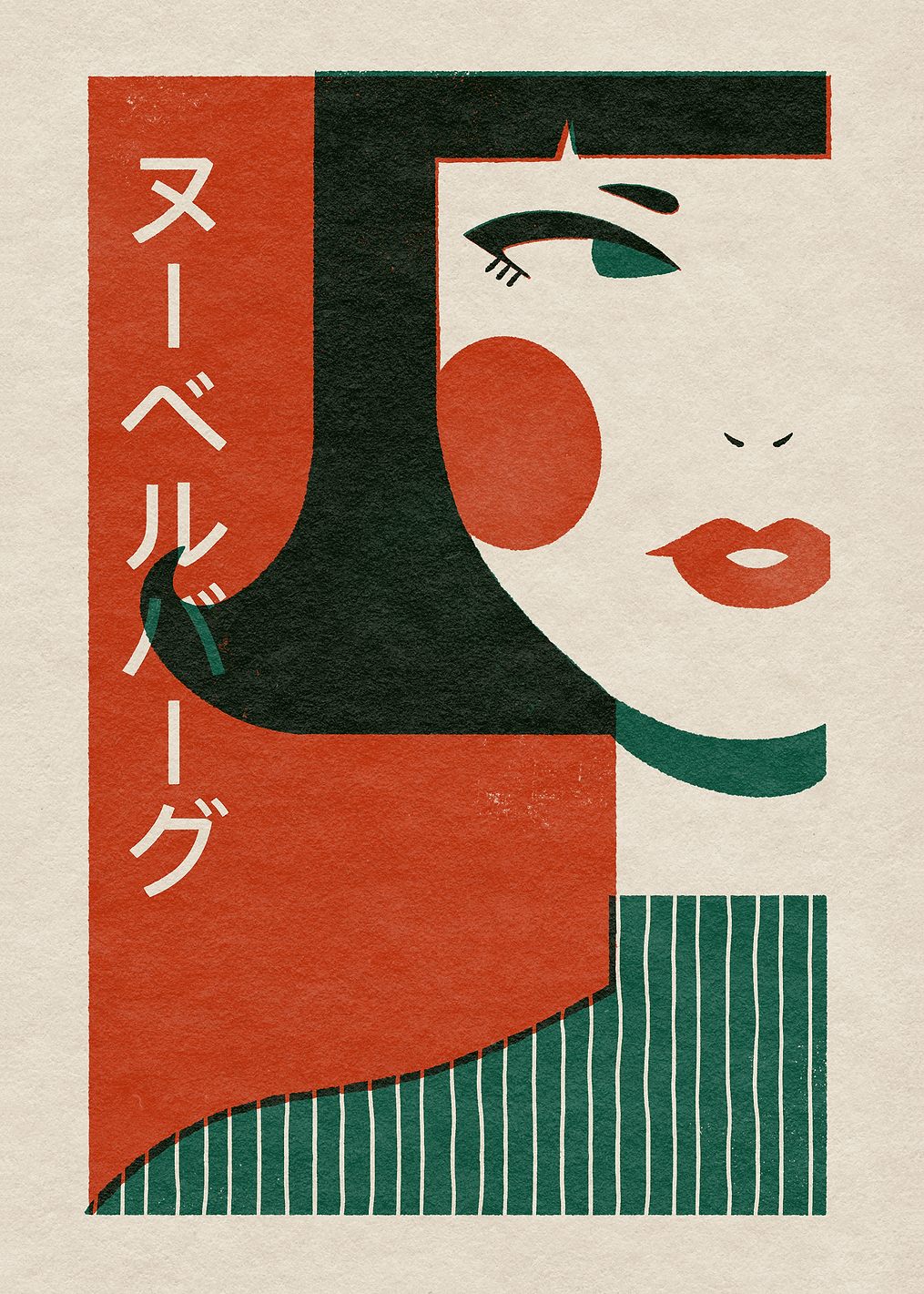 Japanese New Wave: постер из коллекции World Class Photos