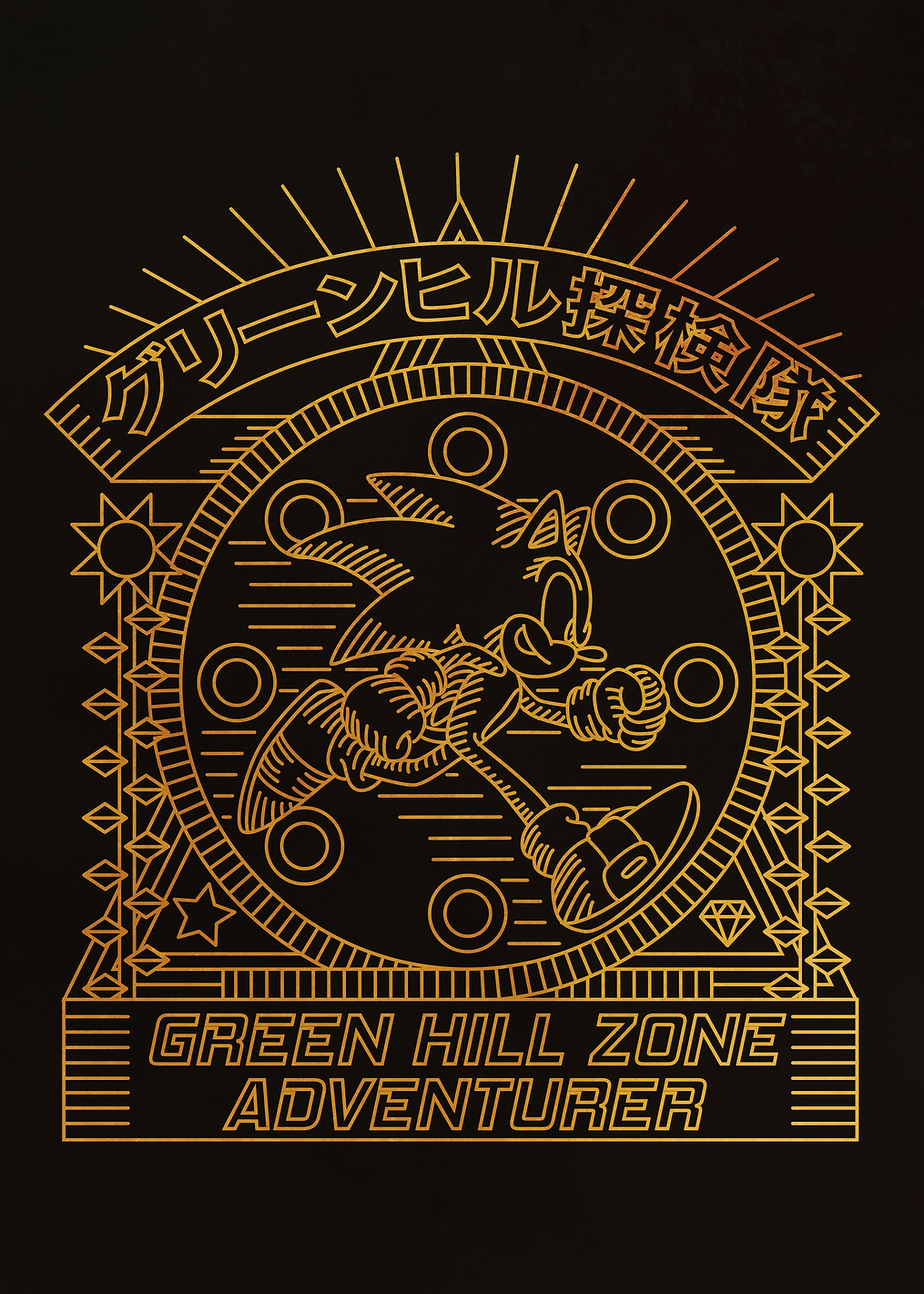 Green Hill Zone: постер из коллекции Sonic the Hedgehog