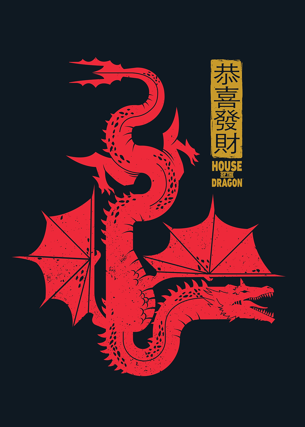 Happy New Year: постер из коллекции House of the Dragon