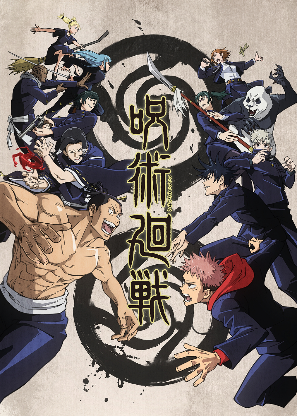 JJK S01 Kyoto Goodwill Event: постер из коллекции Jujutsu Kaisen