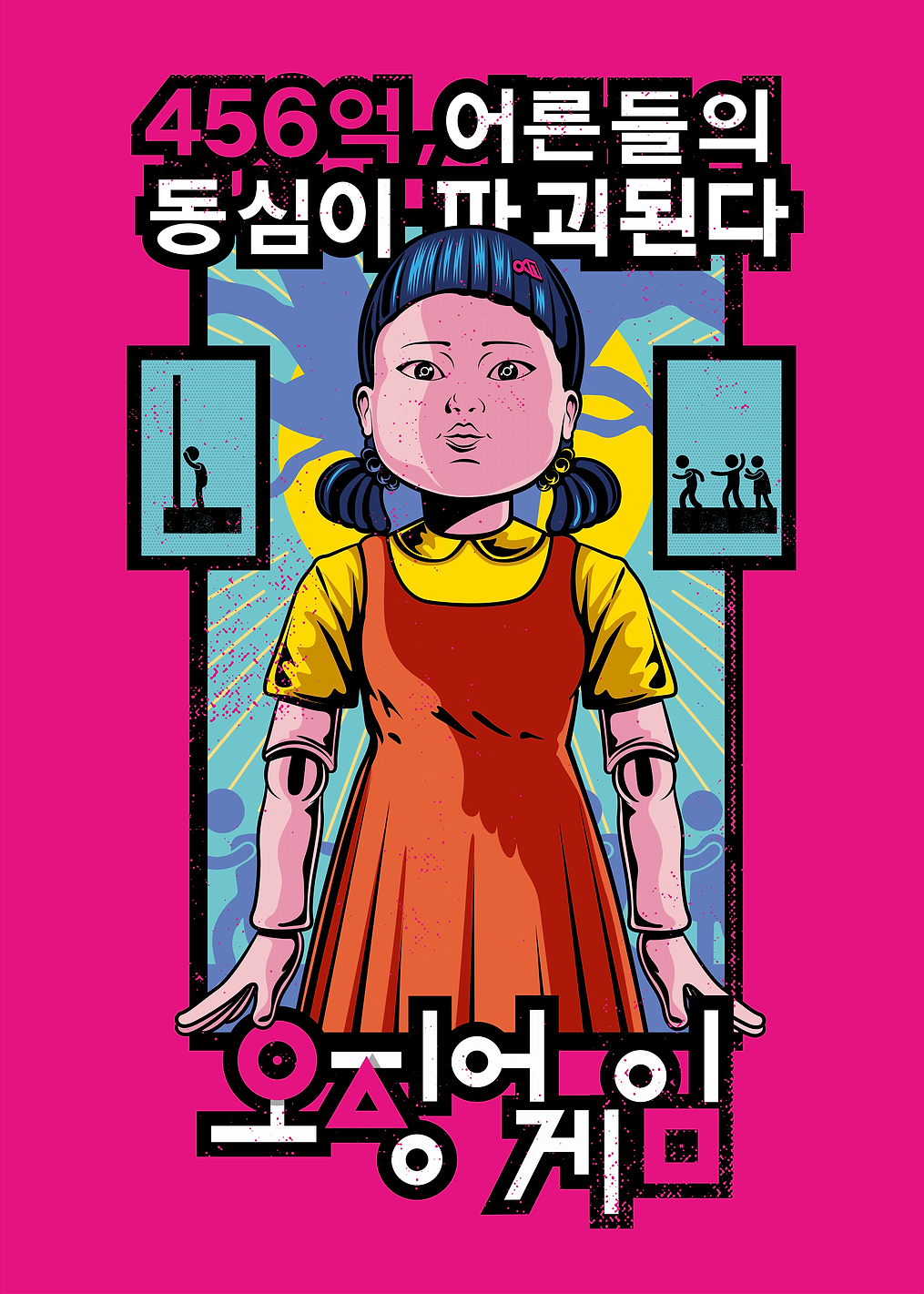 Doll Game: постер из коллекции Squid Game