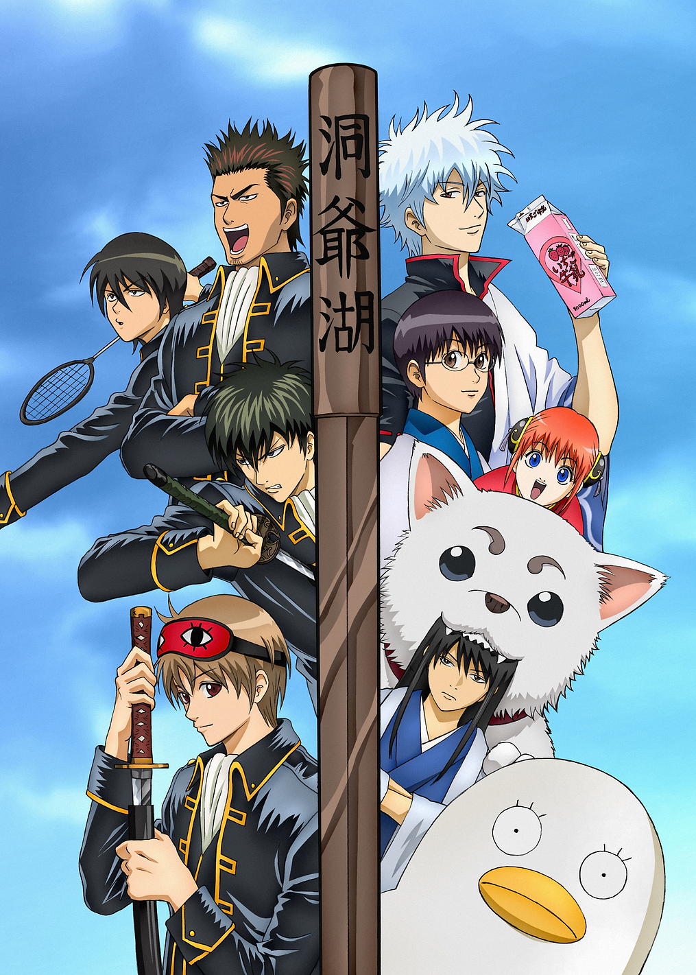 Gintama: Good Guys Yorozuya vs Bad Guys Shinsengumi: постер из коллекции Gintama