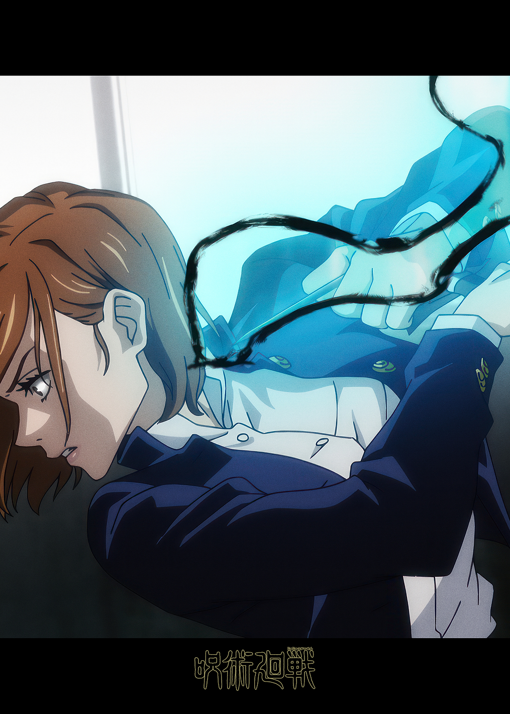 JJK S01: Nobara Kugisaki cursed energy: постер из коллекции Jujutsu Kaisen