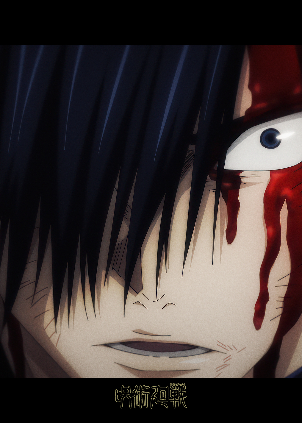JJK S01: Megumi Fushiguro bloody stare: постер из коллекции Jujutsu Kaisen