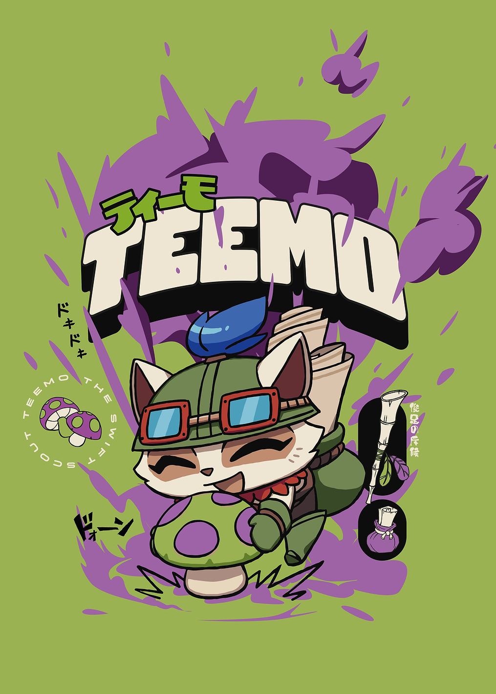 Chibi Teemo: постер из коллекции League of Legends
