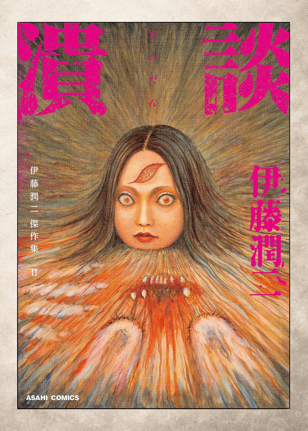 Junji Ito's Grotesque Vision: постер из коллекции Junji Ito Maniac