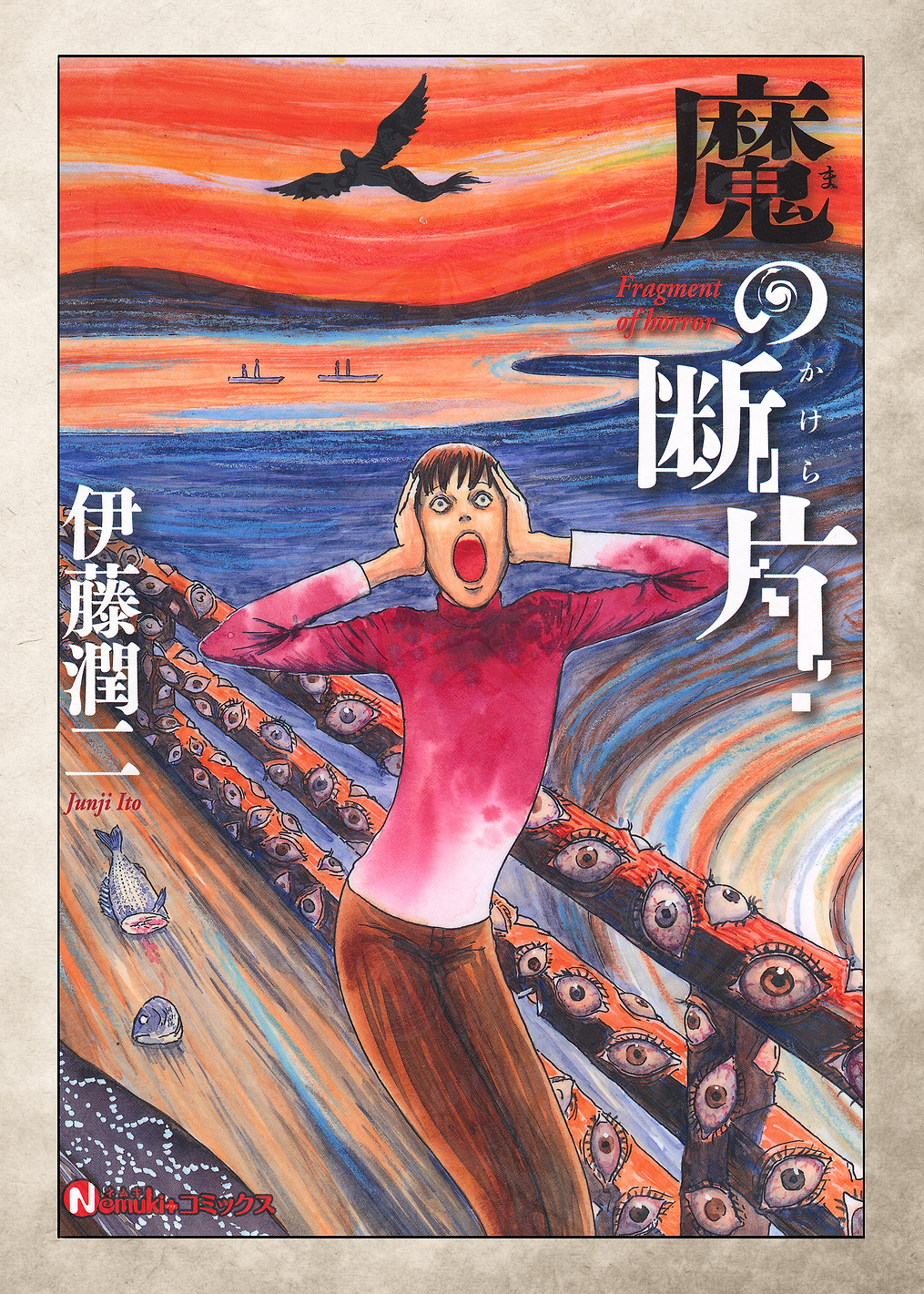 Junji Ito's Fragments of Horror: постер из коллекции Junji Ito Maniac