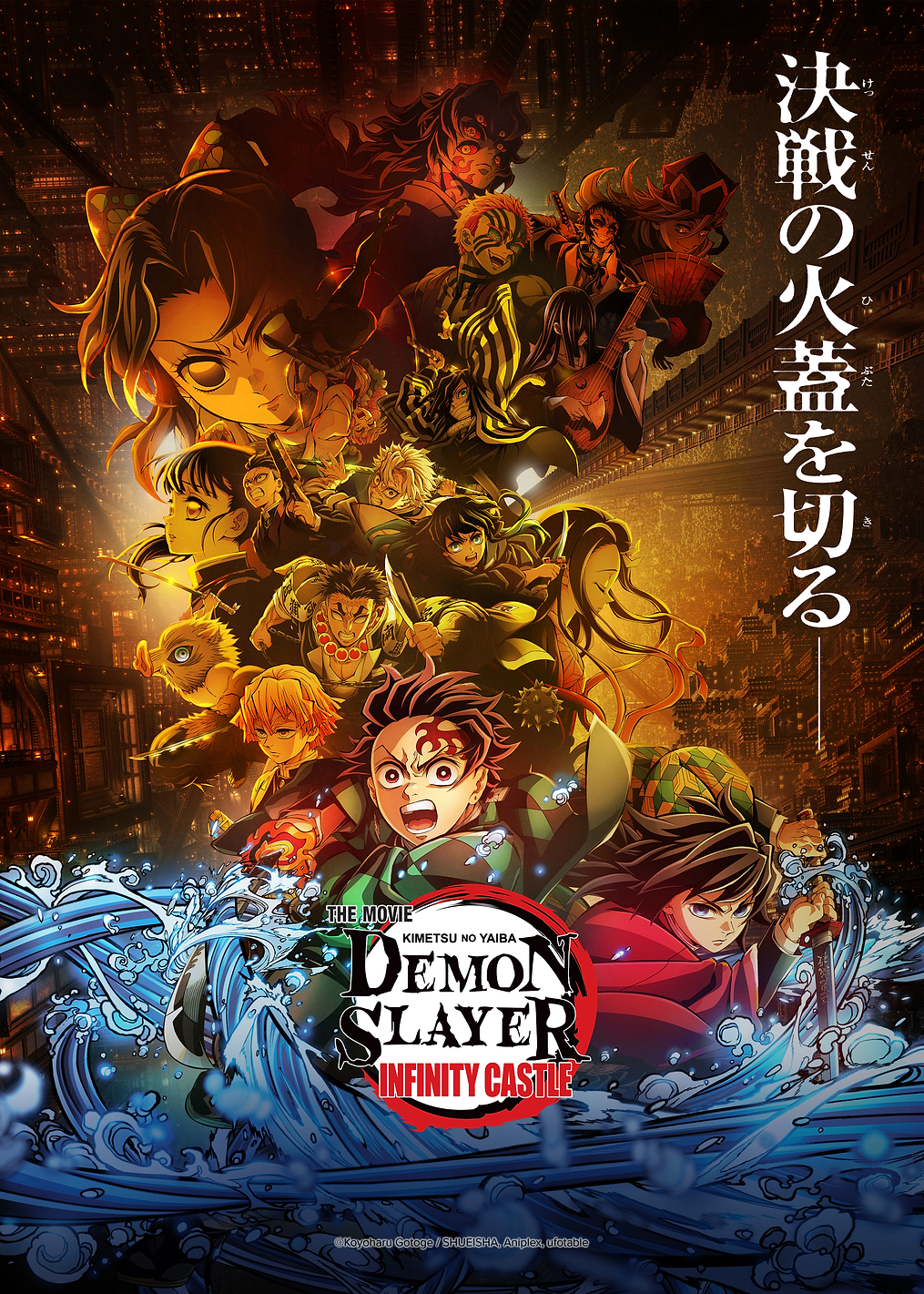 Demon Slayer: Infinity Castle - Tanjiro's Resolute Strike: постер из коллекции Demon Slayer