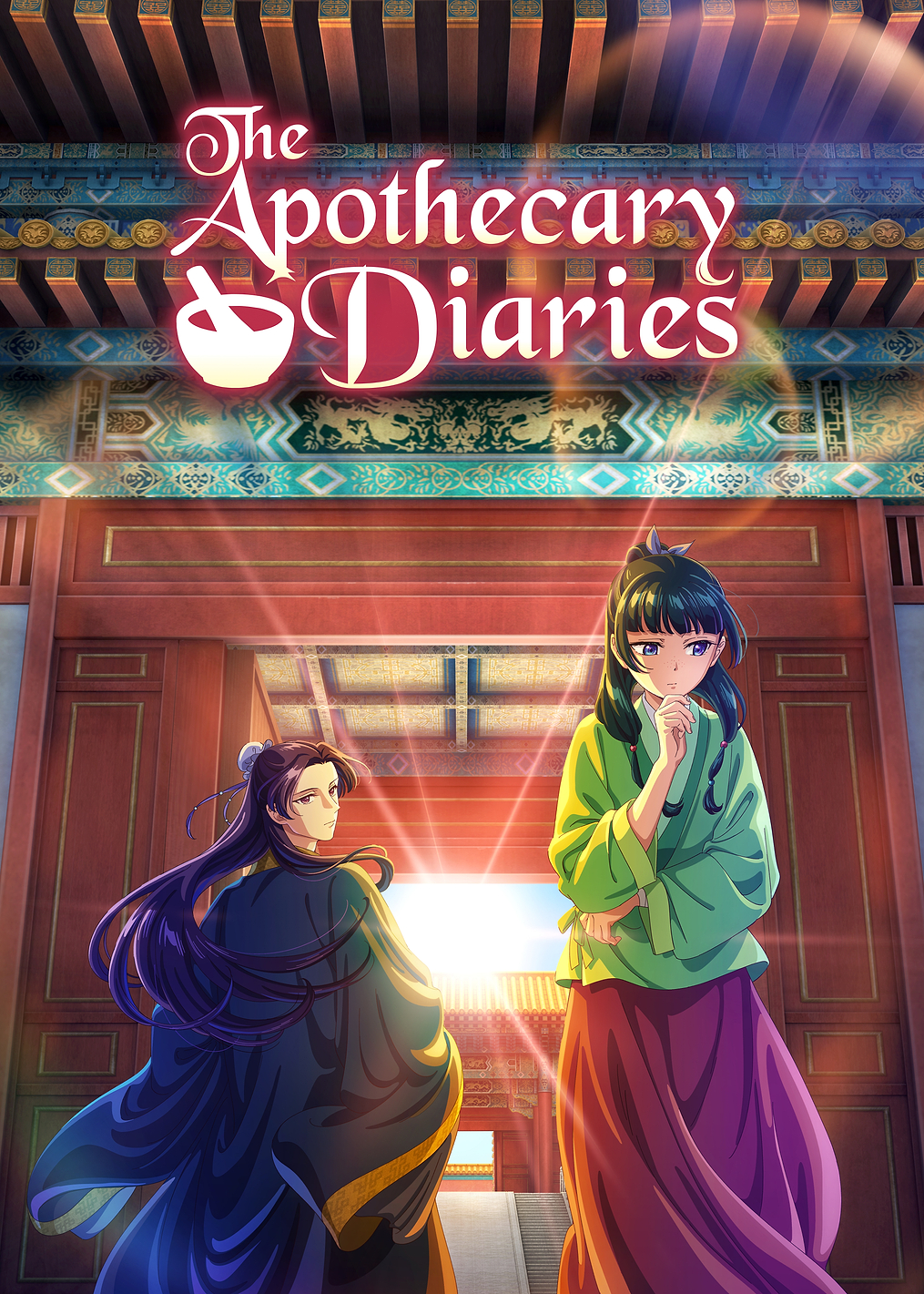 The Apothecary Diaries: Imperial Court Mystery: постер из коллекции The Apothecary Diaries