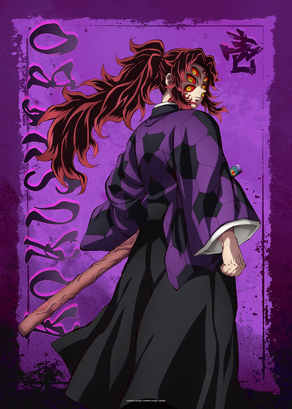 Kokushibo: Upper Rank One Gaze: постер из коллекции Demon Slayer