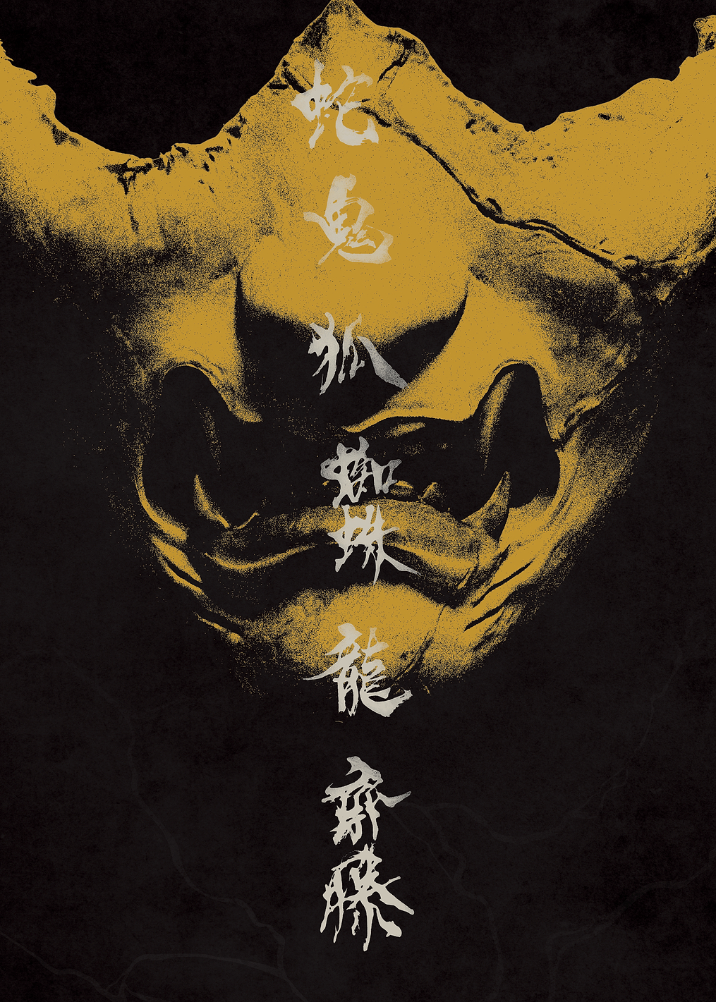 Ghost of Yōtei: Gilded Echoes of the Ronin: постер из коллекции Ghost of Yōtei
