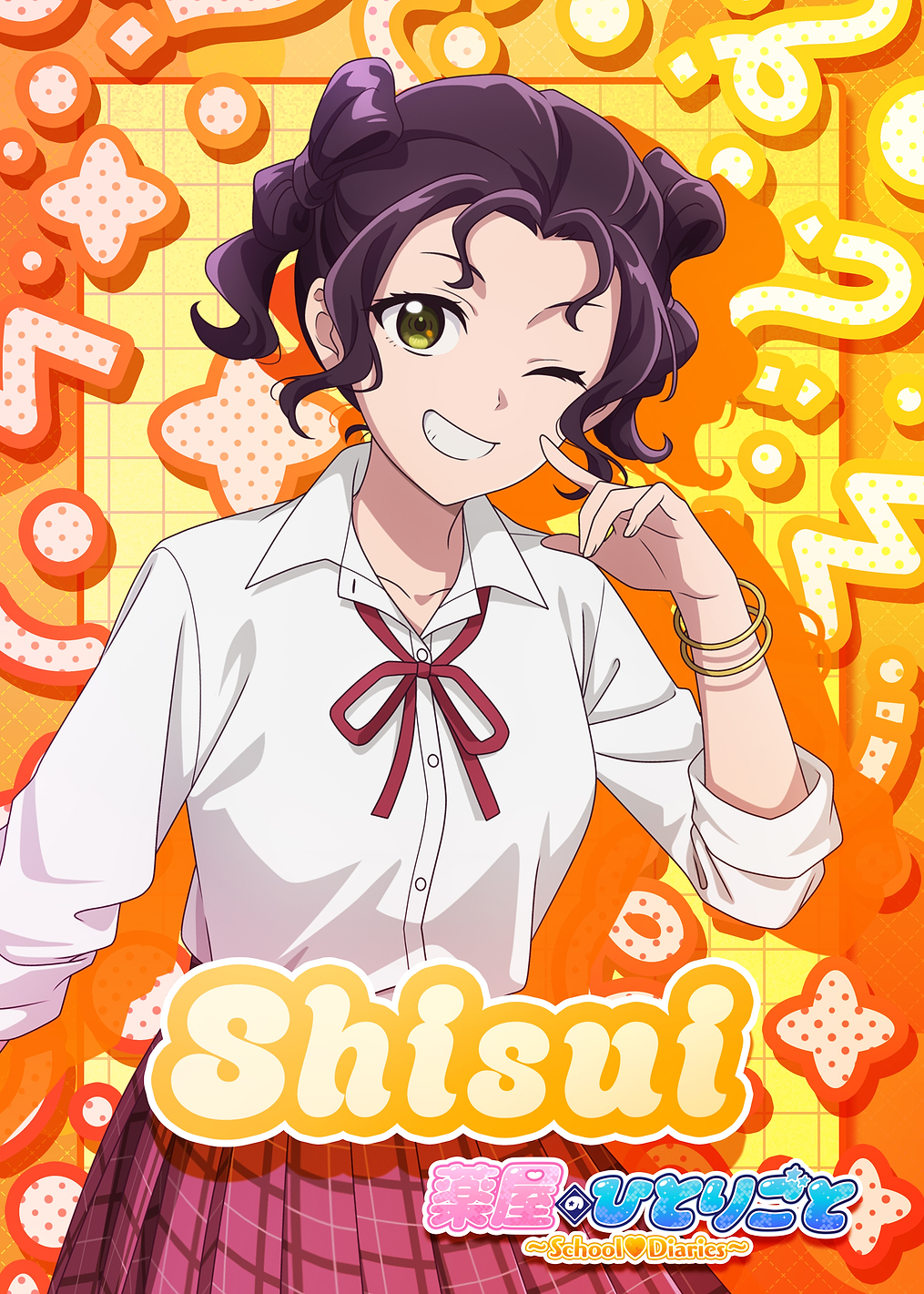 The Apothecary Diaries: Shisui (School Diaries): постер из коллекции The Apothecary Diaries