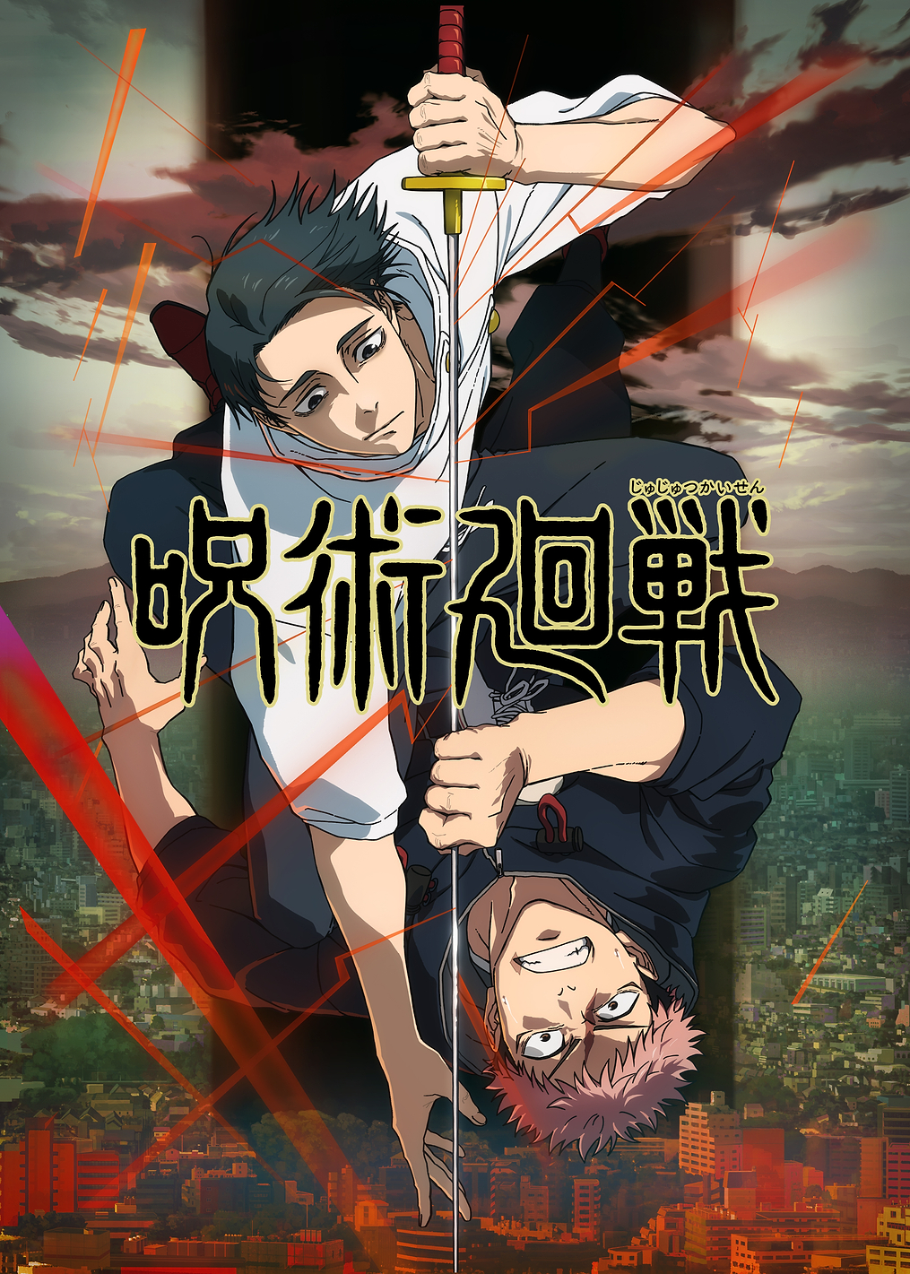 Executioner's Blade: постер из коллекции Jujutsu Kaisen