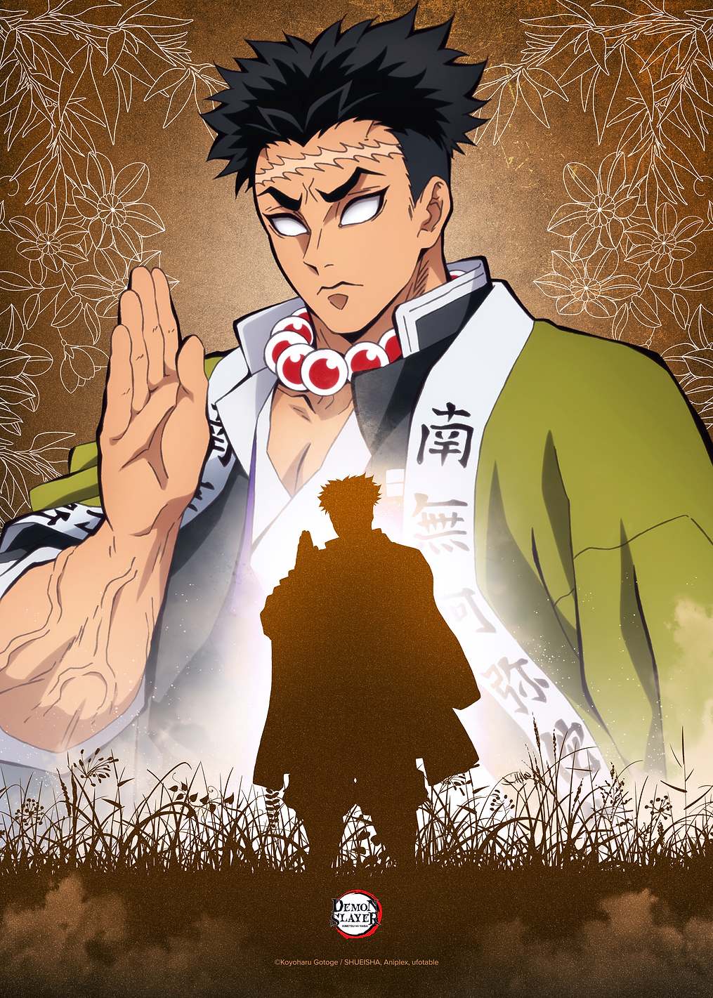 Gyomei Himejima: Stone Hashira: постер из коллекции Demon Slayer