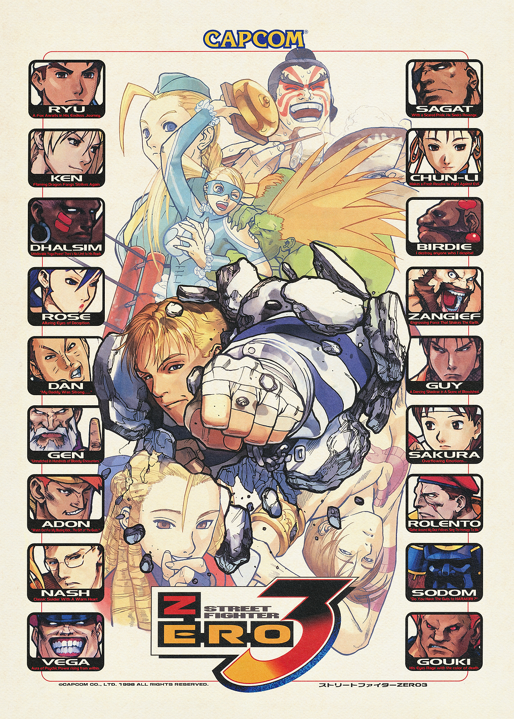 Street Fighter Alpha 3: постер из коллекции Street Fighter