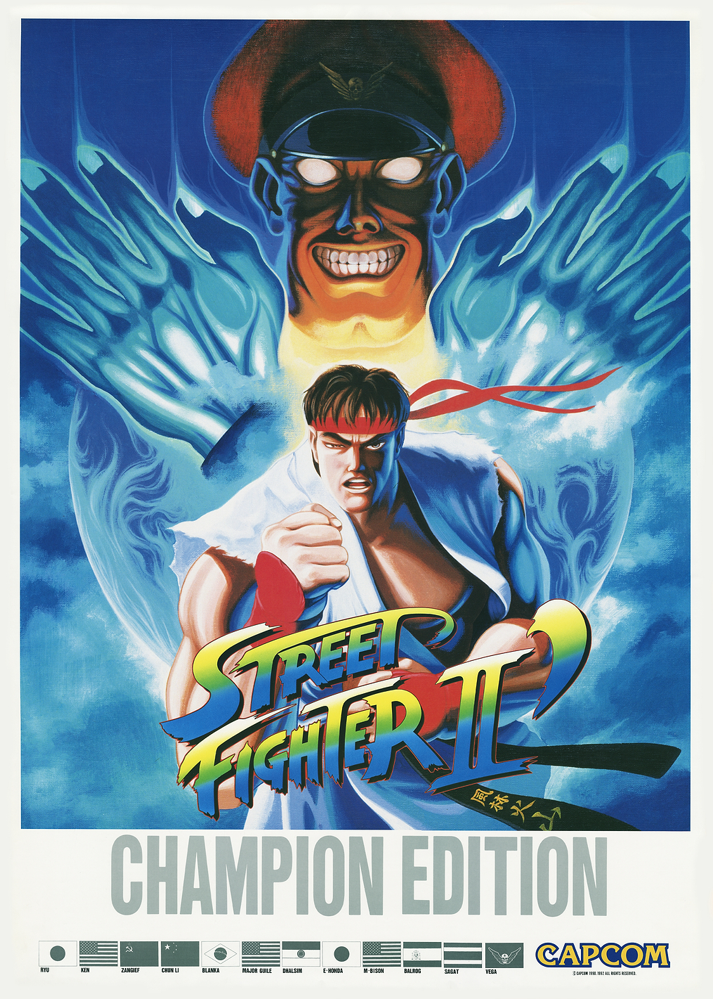 Street Fighter II’: Champion Edition: постер из коллекции Street Fighter