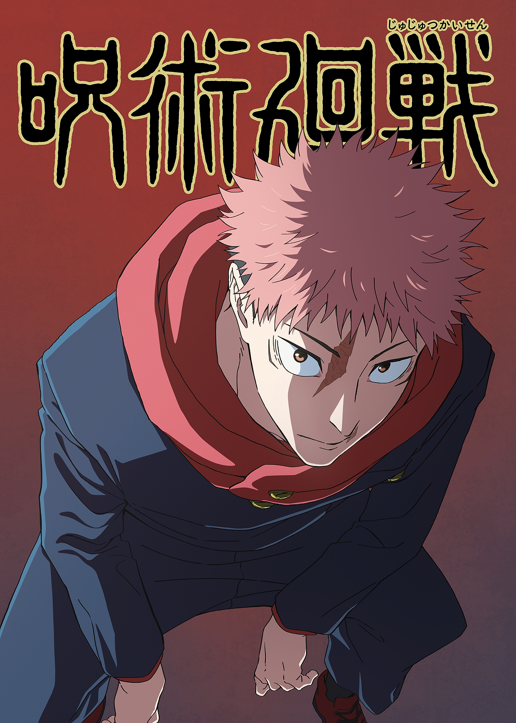 Yuji Itadori: Culling Game Intensity: постер из коллекции Jujutsu Kaisen