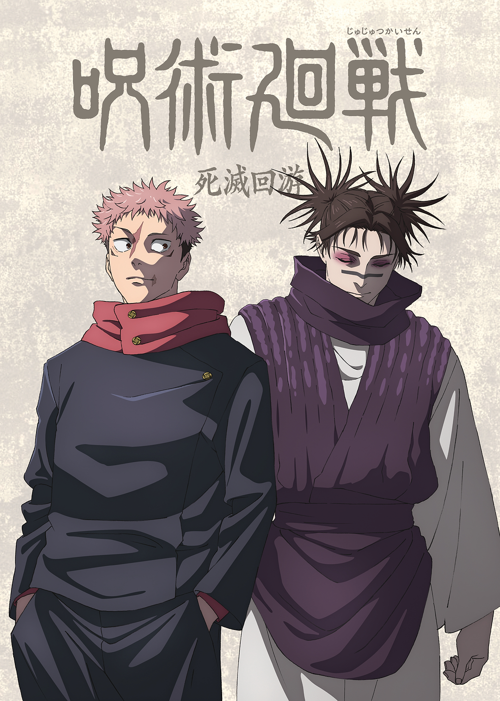 Jujutsu Kaisen: Cursed Brotherhood: постер из коллекции Jujutsu Kaisen