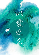 2018-04-24/f6956f43e04b59f058811980dd50e983_de0487c373e5ceb901057a84eff206ad