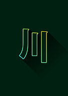 2019-07-10/239fa152c5f2f89dcc01607a0d87db87_f972dcc614d485284e3c92457c8d0eba