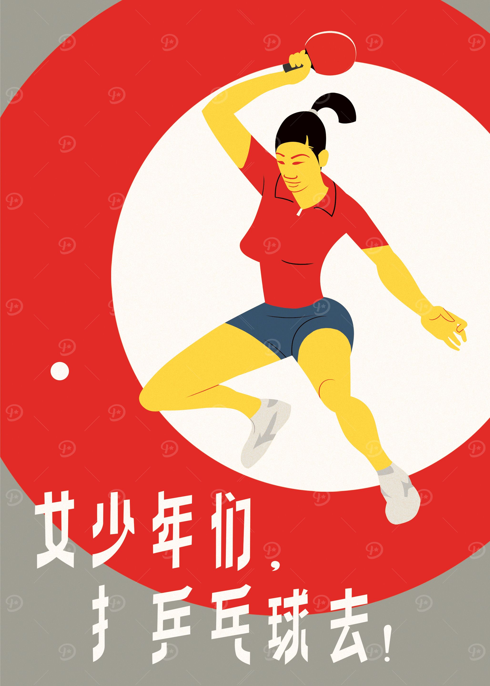Go Play Ping Pong!