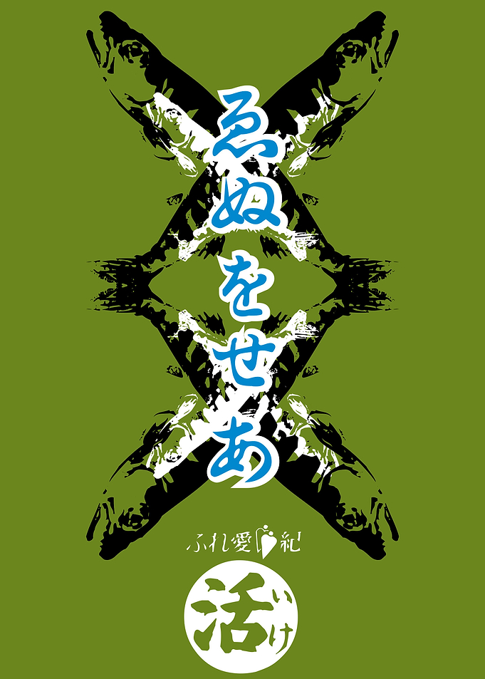Japanese Poster