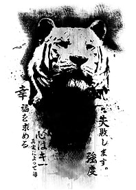 Strength and Honour: A unique abstract tiger design wi ...
