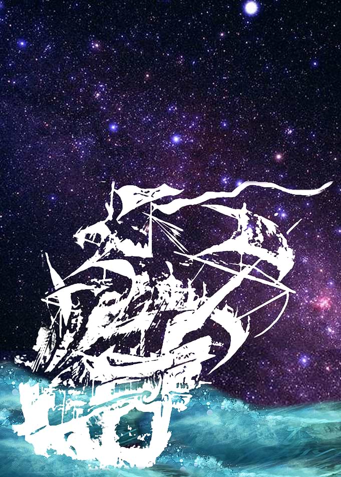 Sailing Through The Skies