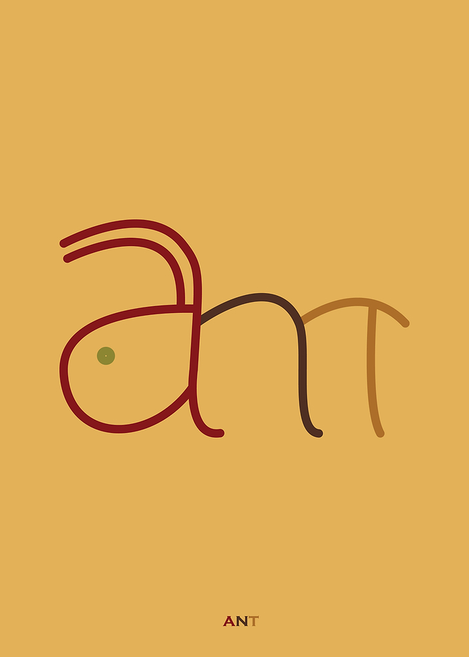 a- ant