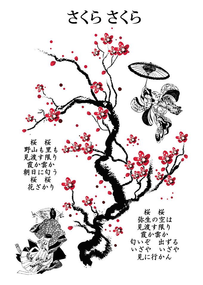 Sakura branch (cherry blossoms) with the text in japane ...