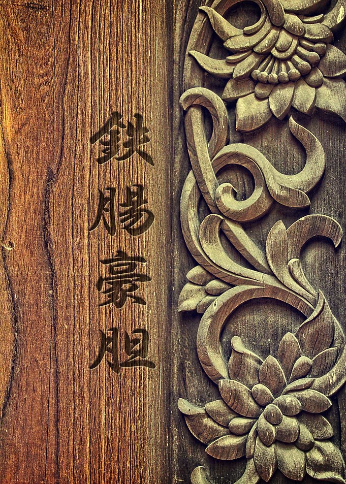 Strong Will is Undaunted Wooden Lotus Carving - A beaut ...