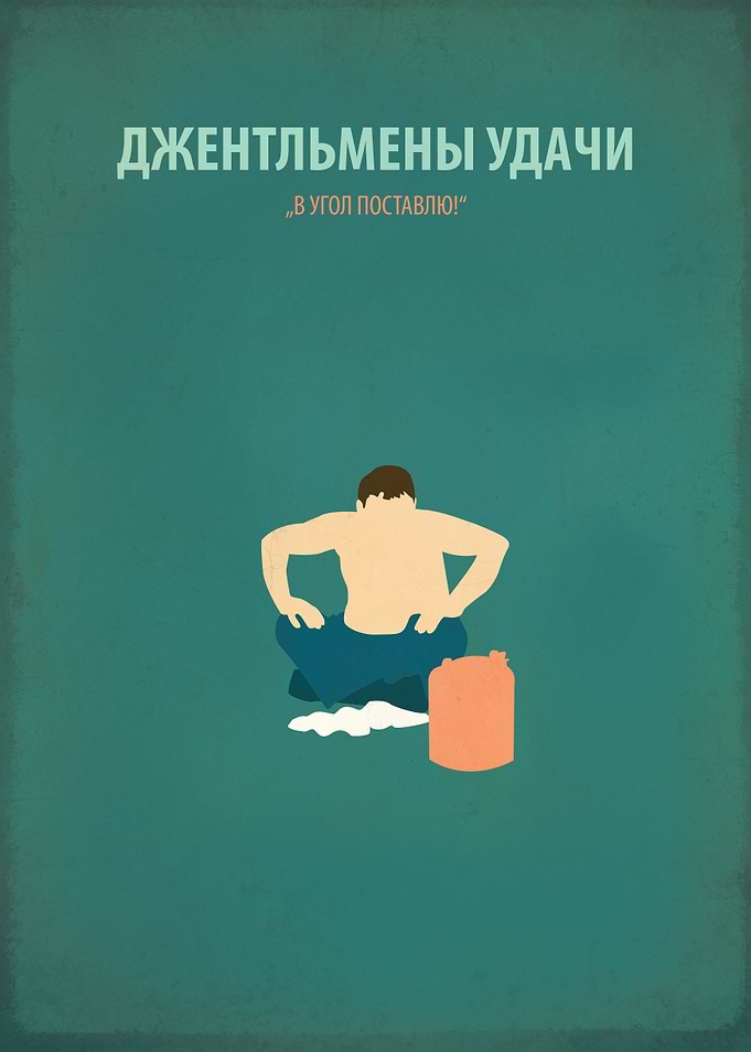 Gentlemen of Fortune