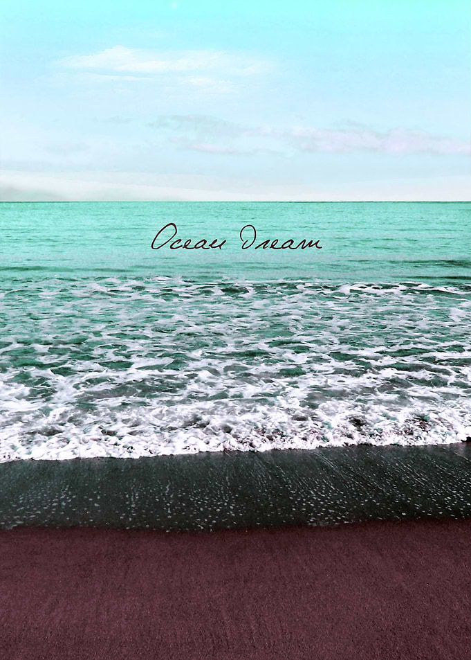 OCEAN DREAM VI. Version VI from my Project work: 'Ocean ...
