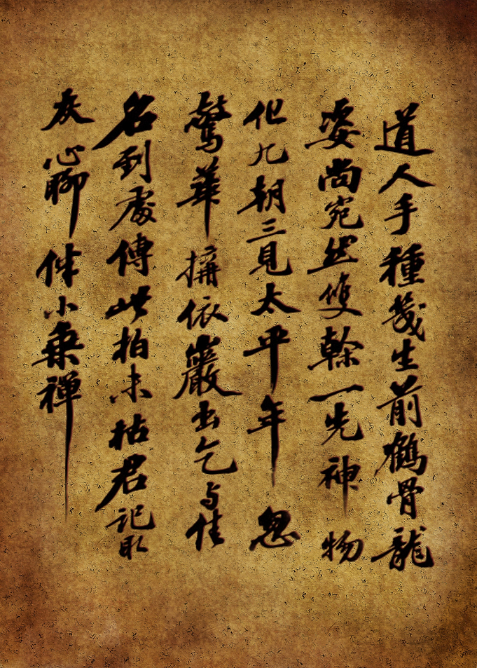 VintageChinese