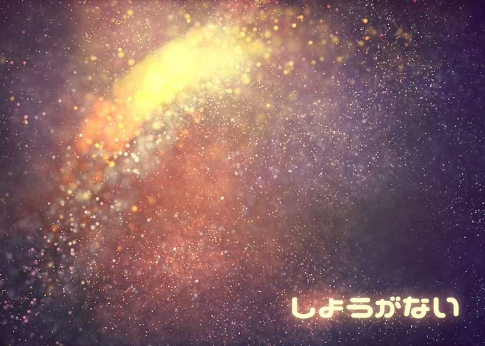 Shouganai - It cannot be helped