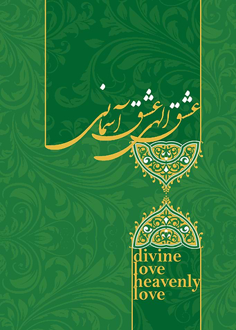 divine love heavenly love